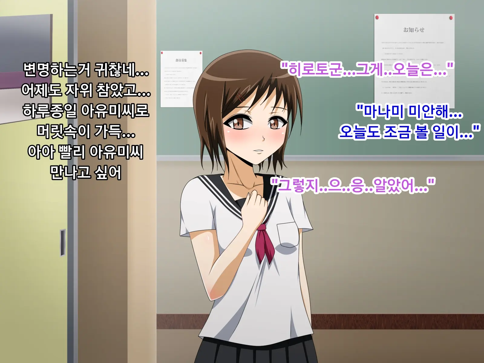 Kanojo No Onee-Chan Ni Netorareru Boku | 여자친구의 언니에게 네토라레 당한 나